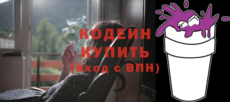 Кодеиновый сироп Lean напиток Lean (лин)  Тольятти 