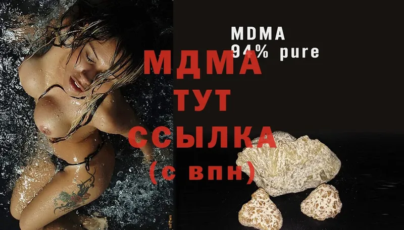 MDMA молли  Тольятти 